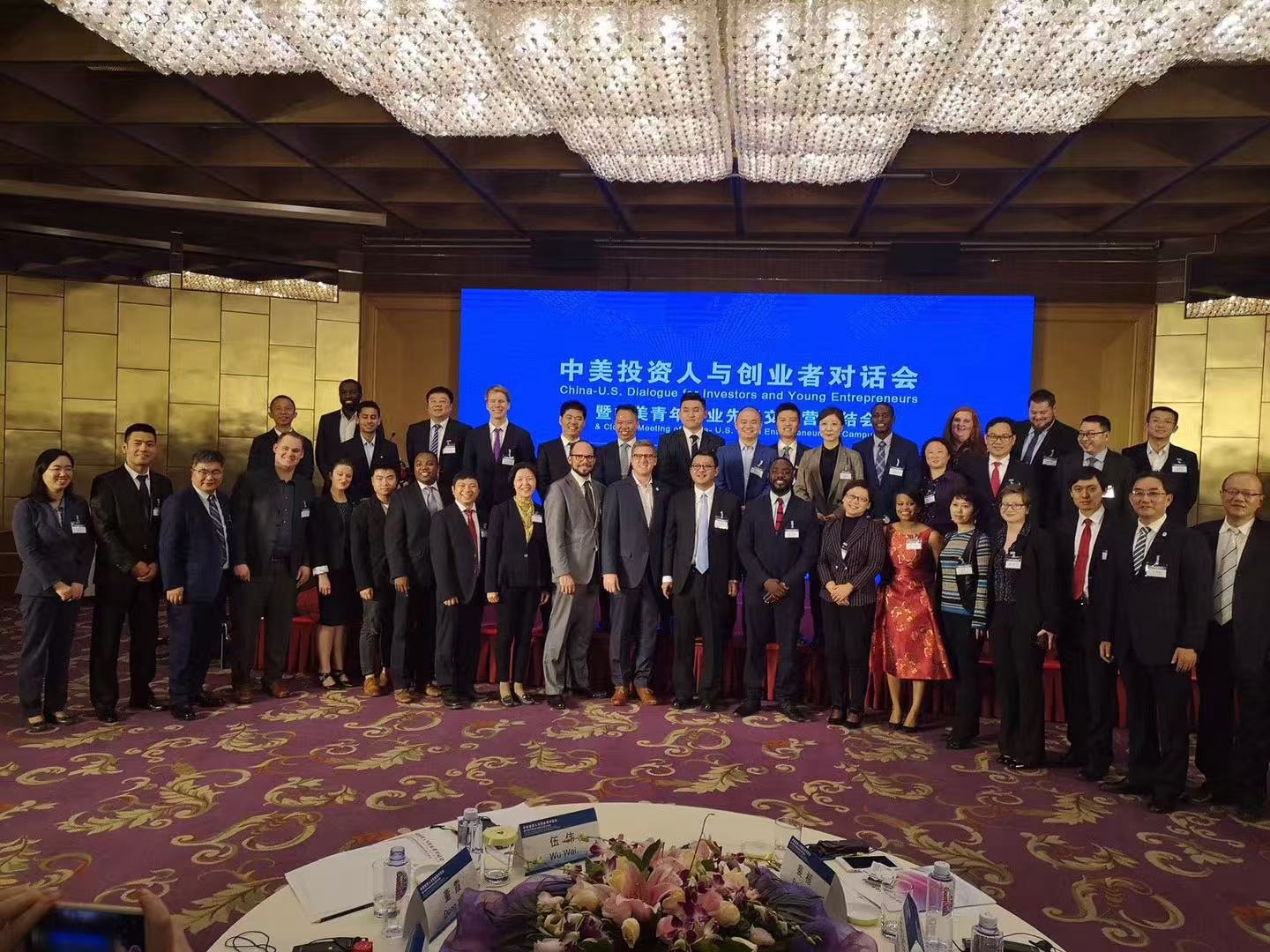 国际交流场域